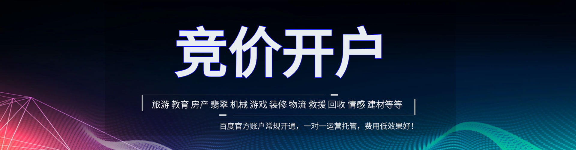 盐山信息流平台